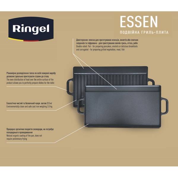 Сковорода-гриль RINGEL Essen 42 х 23 см (RG-2308-42) Материал чугун