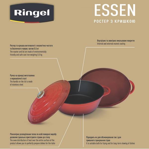 Гусятница RINGEL Essen 4.5л (RG-2308-30) Длина 30