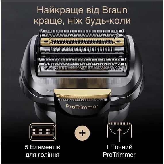 Електробритва BRAUN Series 9 Pro plus 9517s Silver (80719097) Особливості очищення під струменем води