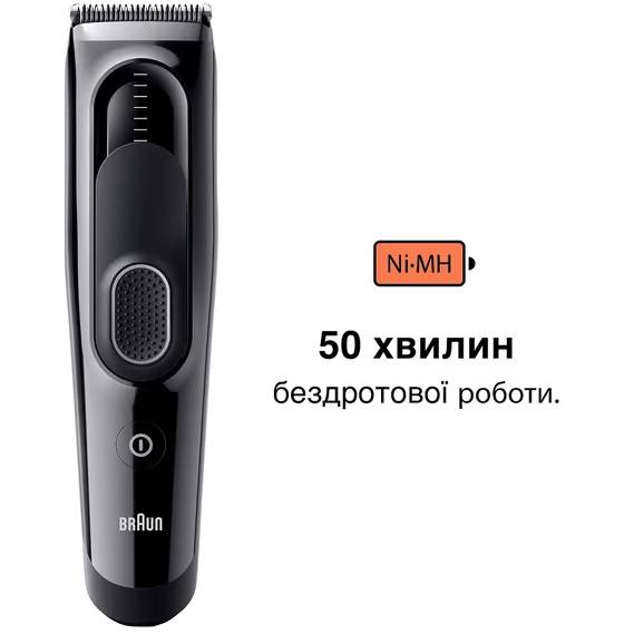 Машинка для стрижки BRAUN HairClip HC5310 Область застосування голова