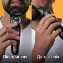 Триммер BRAUN BeardTrimmer BT3420 (80708181)