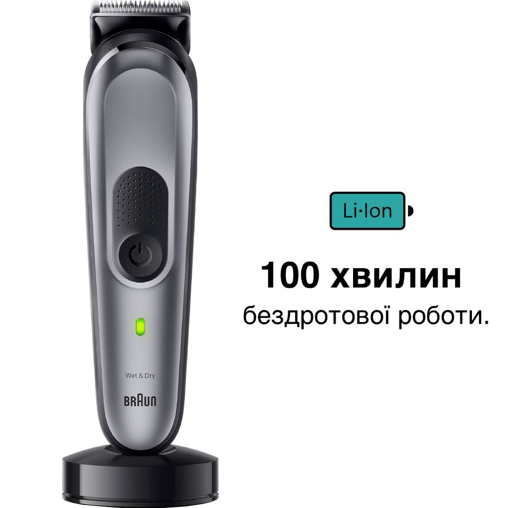 Тример універсальний BRAUN MGK 7420 Керування кнопкове