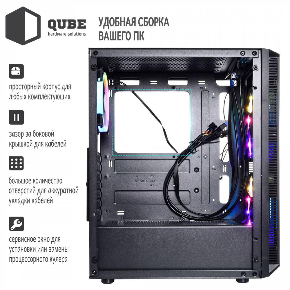 Корпус QUBE Neptune Black (QB07N_FCNU3) Максимальна довжина відеокарти 300