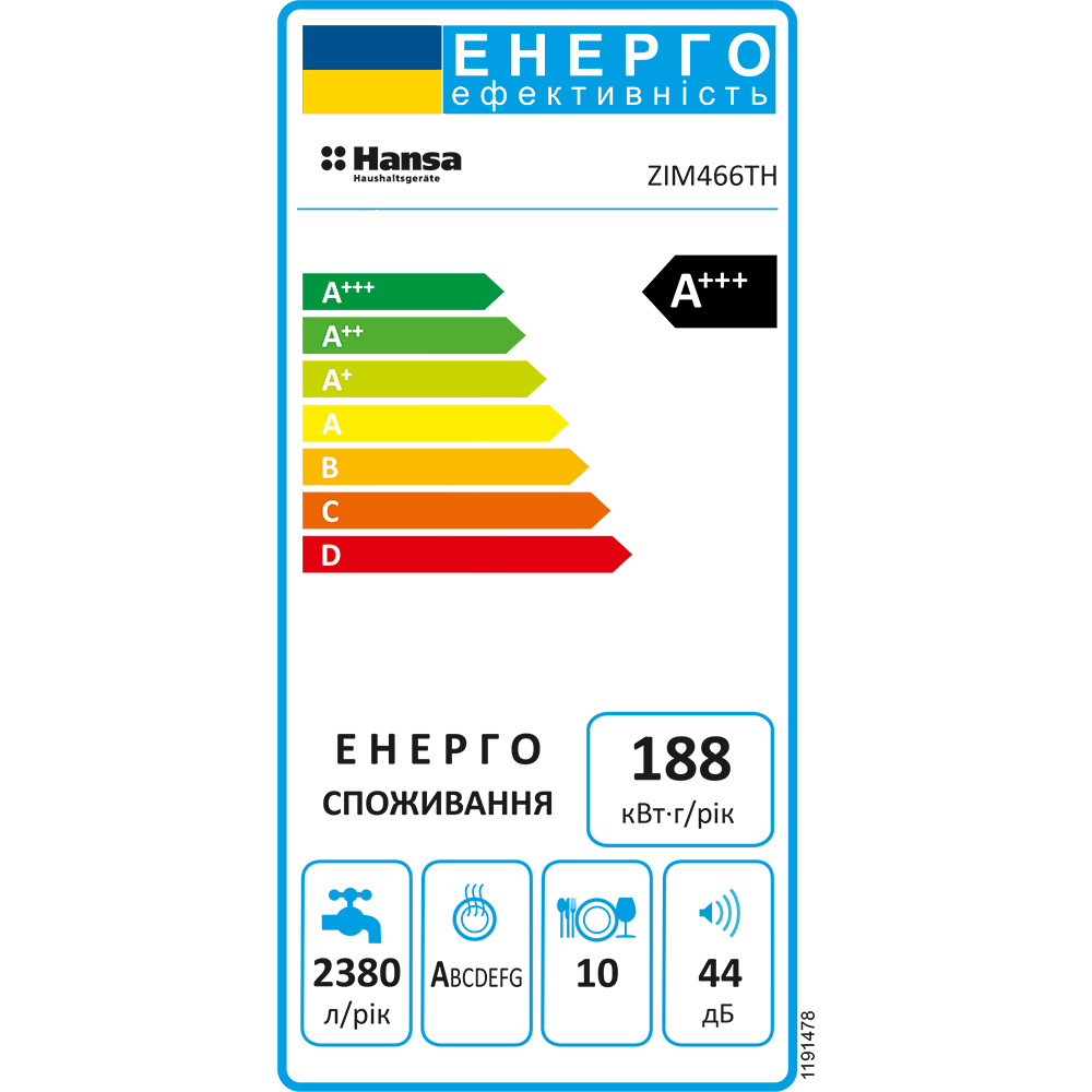 Фото Встраиваемая посудомоечная машина HANSA ZIM466ELH