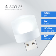 USB-лампа ACCLAB LED AL-LED01 1W 5000K White (1283126552809)