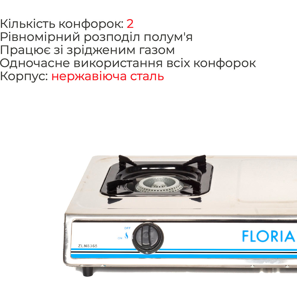 Плитка FLORIA ZLN8365 (для баллонного газа) Тип газовая