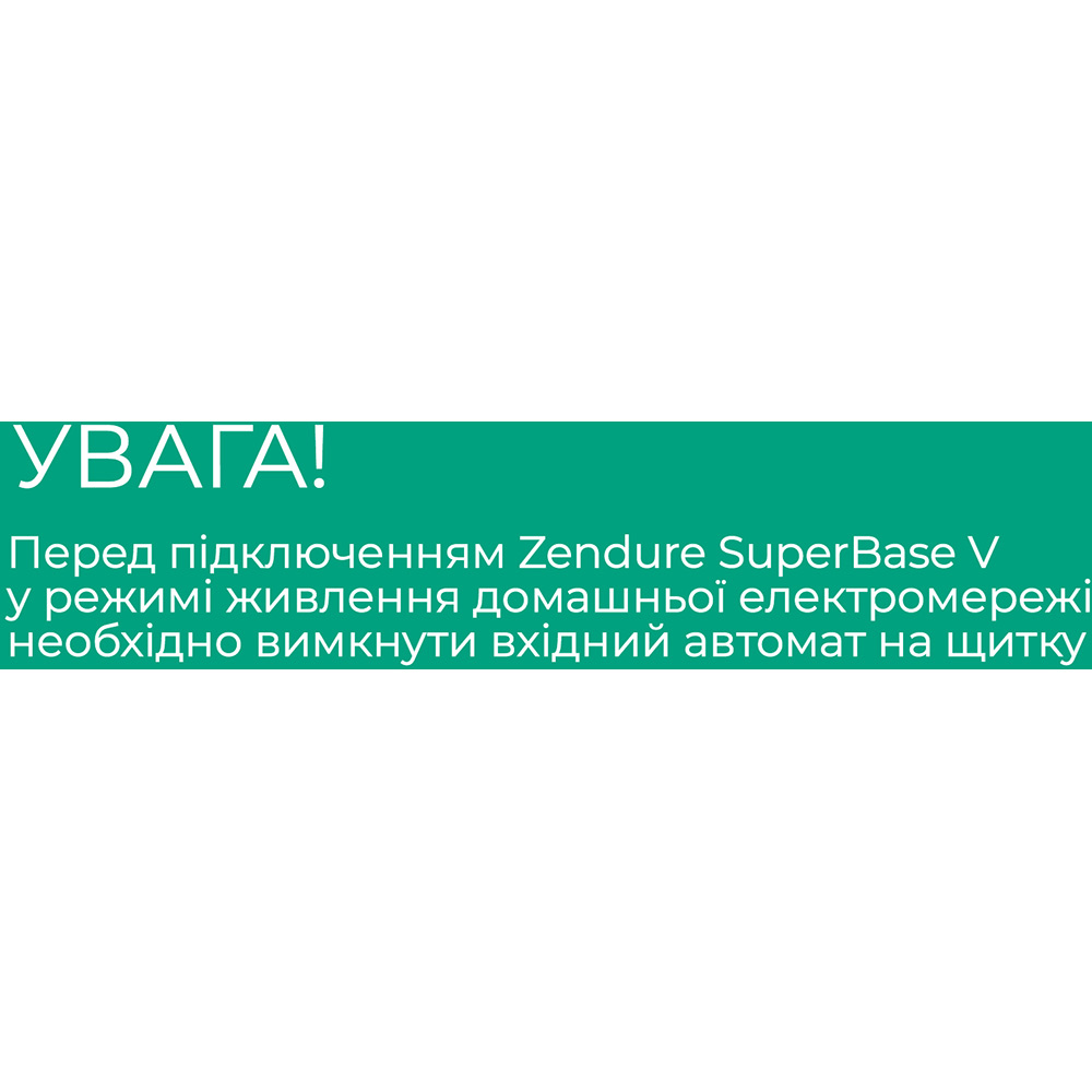 Зарядна станція ZENDURE SuperBase V4600 3800W 4608Wh Grey (ZDSBV4600-gy-eu) Спосіб заряджання від автомобільної зарядки