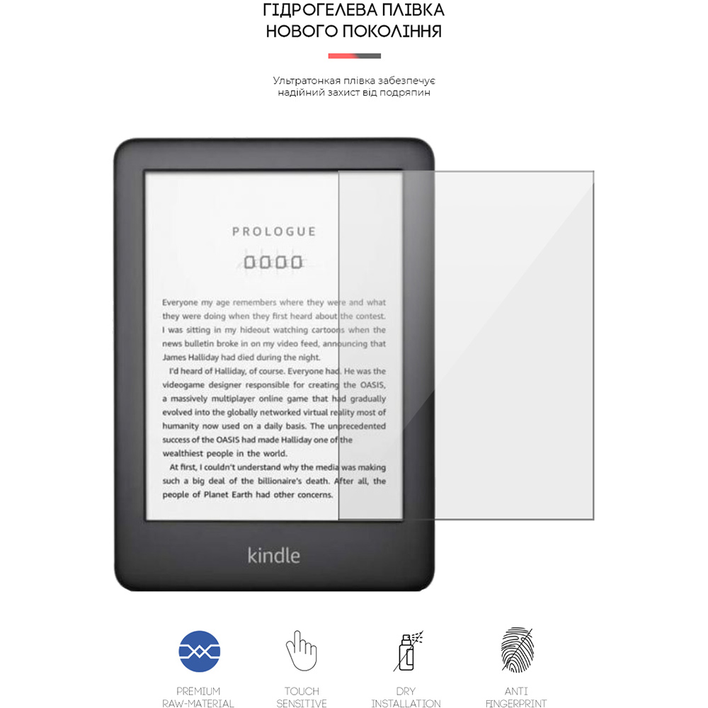 Защитная пленка ARMORSTANDART Amazon Kindle (10th Gen) (ARM62469) Совместимость по бренду Amazon