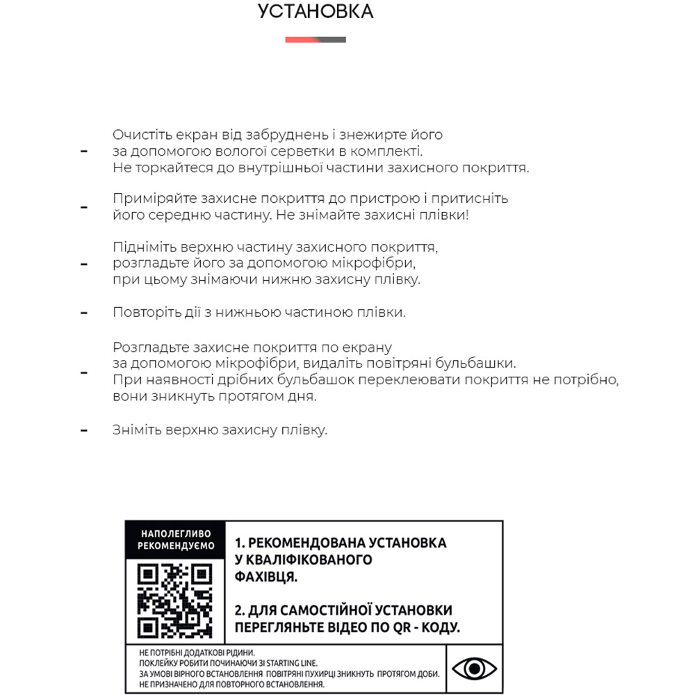 Защитная пленка ARMORSTANDART Amazon Kindle (10th Gen) (ARM62469) Диагональ 6