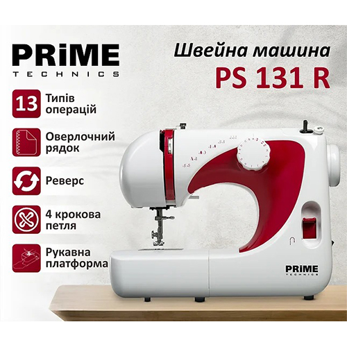 В Україні Швейна машина PRIME TECHNICS PS 131 R