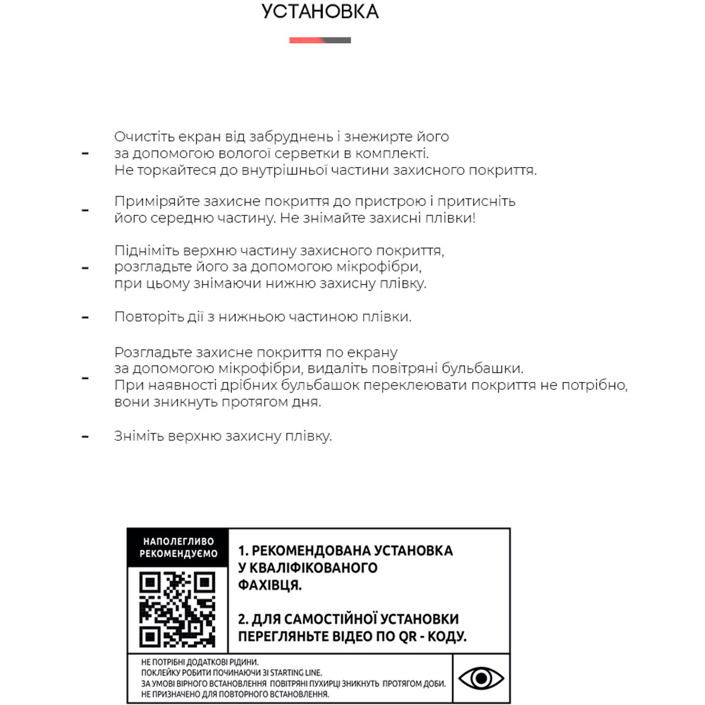 Защитная пленка ARMORSTANDART Matte для OnePlus 9R (LE2100) (ARM61138) Покрытие матовое