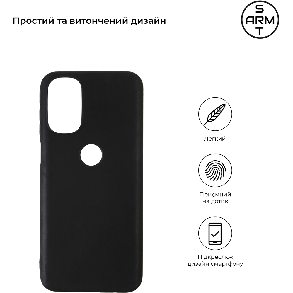 Чехол ARMORSTANDART Matte Slim Fit для Motorola G31 Black (ARM62044) Совместимость по модели Motorola G31
