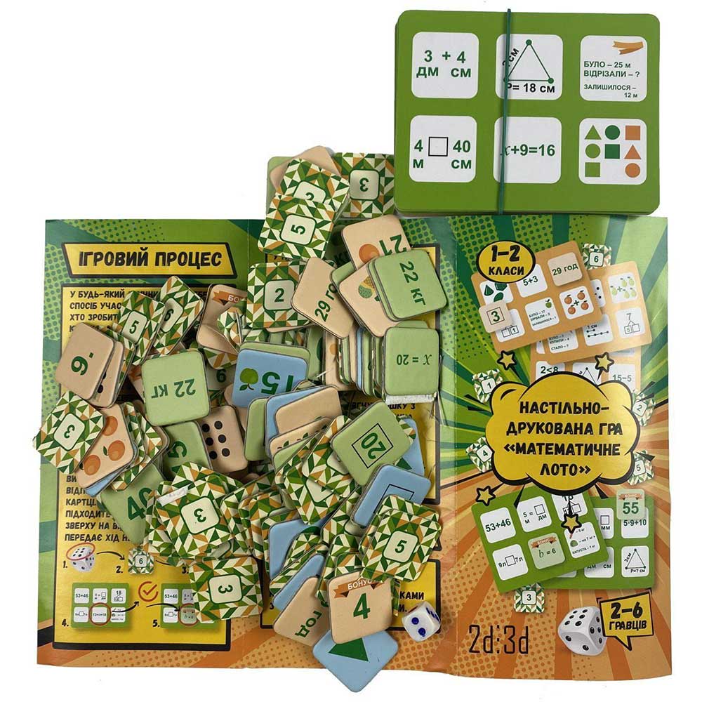 Настольная игра 2D3D “Математичне лото” (2D3DGAME1300)