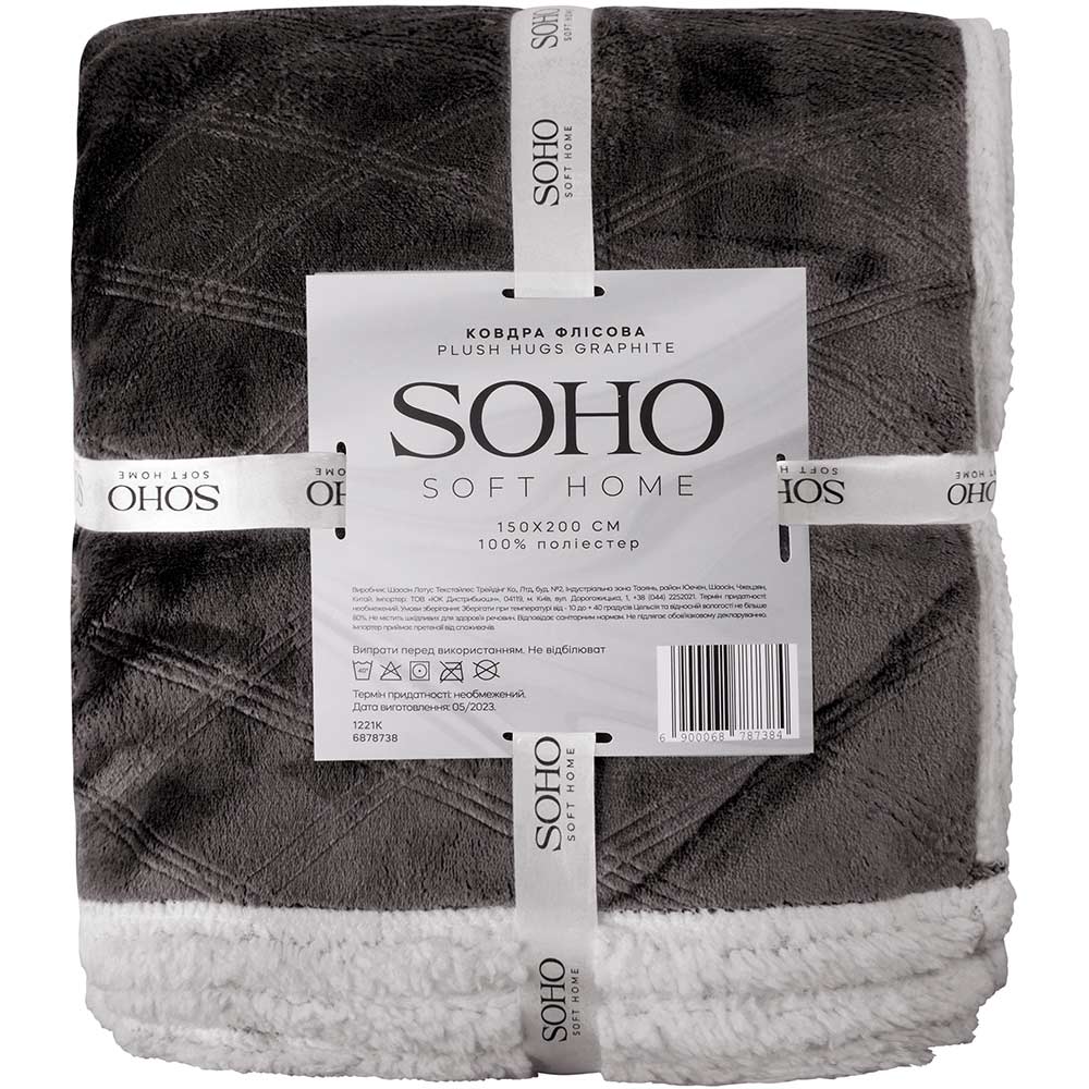 Одеяло SOHO флисовое 150*200 см Plush hugs Graphite (1221К)