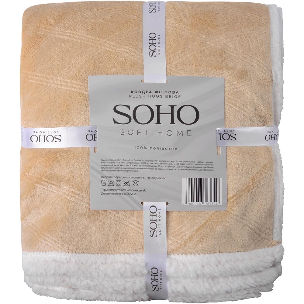 Ковдра SOHO флісова 200*220 см Plush hugs Beige (1225К)