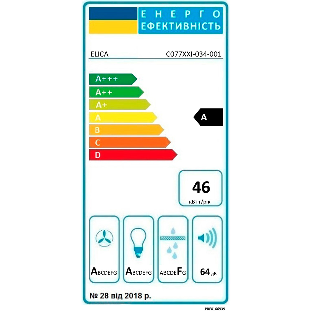 Витяжка ELICA APLOMB BL/A/90 Тип Т-подібна