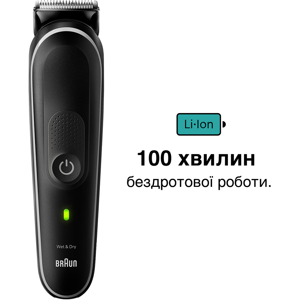 Тример BRAUN 9-in-1 Style Kit 5 MGK5410 Тип тример