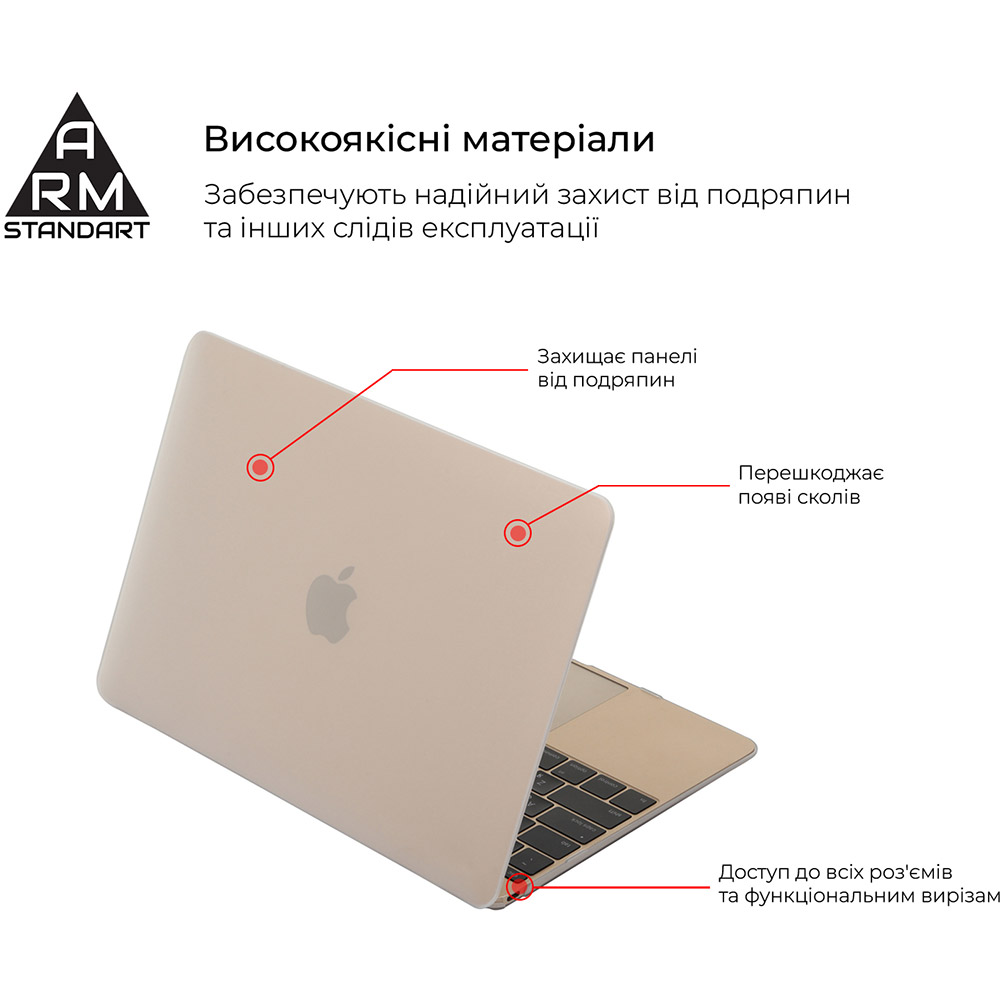 Чехол для ноутбука ARMORSTANDART Matte Shell для MacBook Air 13.3" 2016/2015/2014 Transparent (ARM66269) Материал пластик