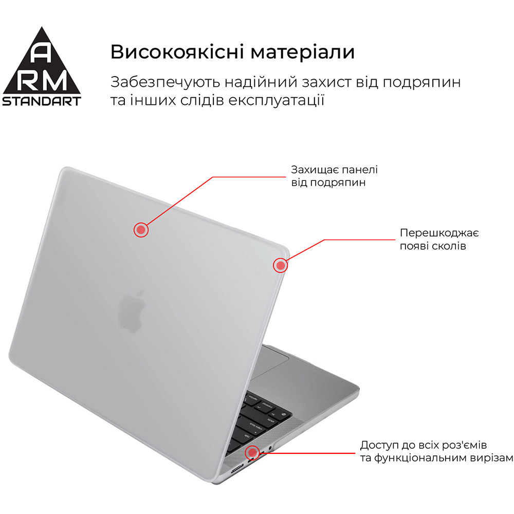 Чехол для ноутбука ARMORSTANDART Matte Shell для MacBook Pro 14 M4/M3/M2/M1 A3112/A3185/A3401/A2992/A2918/A2779/A2442 White (ARM61429) Тип чехол для ноутбука