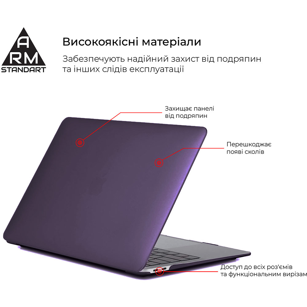 Чехол для ноутбука ARMORSTANDART Matte Shell для MacBook Pro 13.3" Purple (ARM68155) Тип чехол для ноутбука
