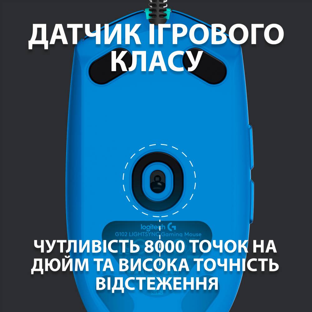 Миша Logitech G102 Lightsync USB Blue (910-005801) Дротове підключення USB