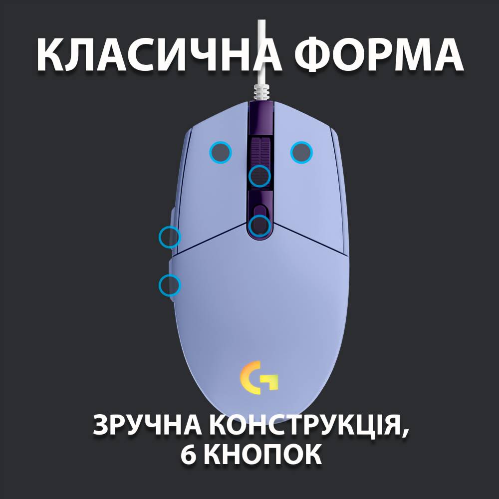 Мышь Logitech G102 Lightsync USB Lilac (L910-005854) Тип сенсора оптический