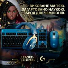 Миша LOGITECH G PRO Wireless League of Legends Edition (910-006451)