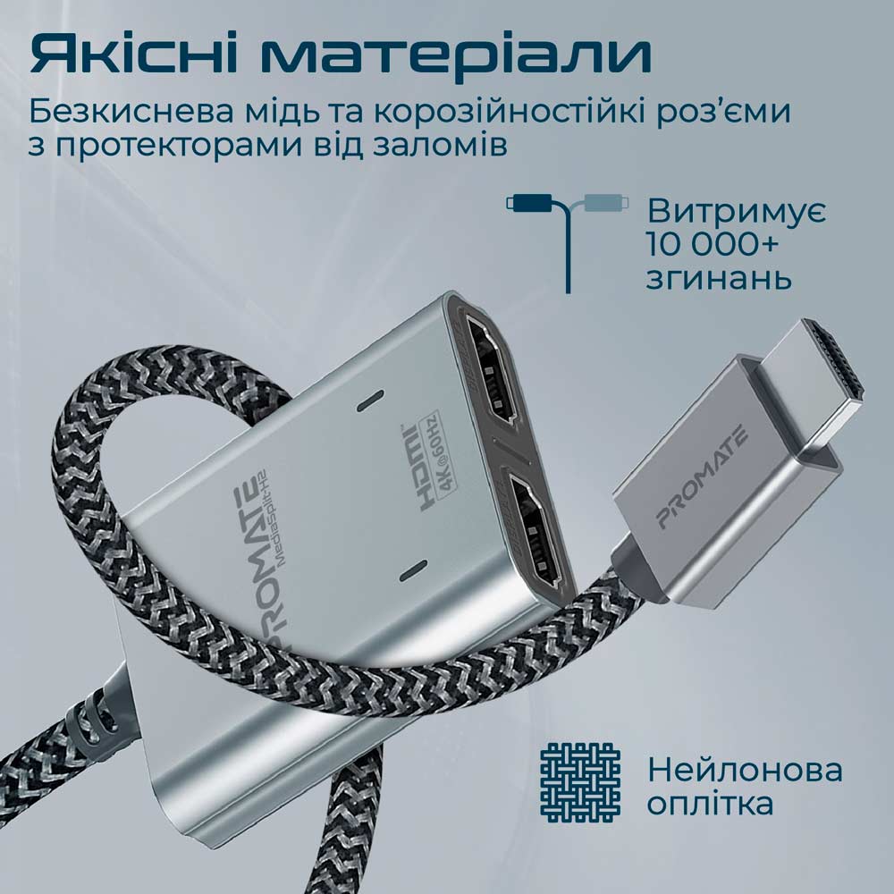 Зовнішній вигляд Спліттер Promate MediaSplit-H2 HDMI to 2xHDMI Black (mediasplit-h2.black)