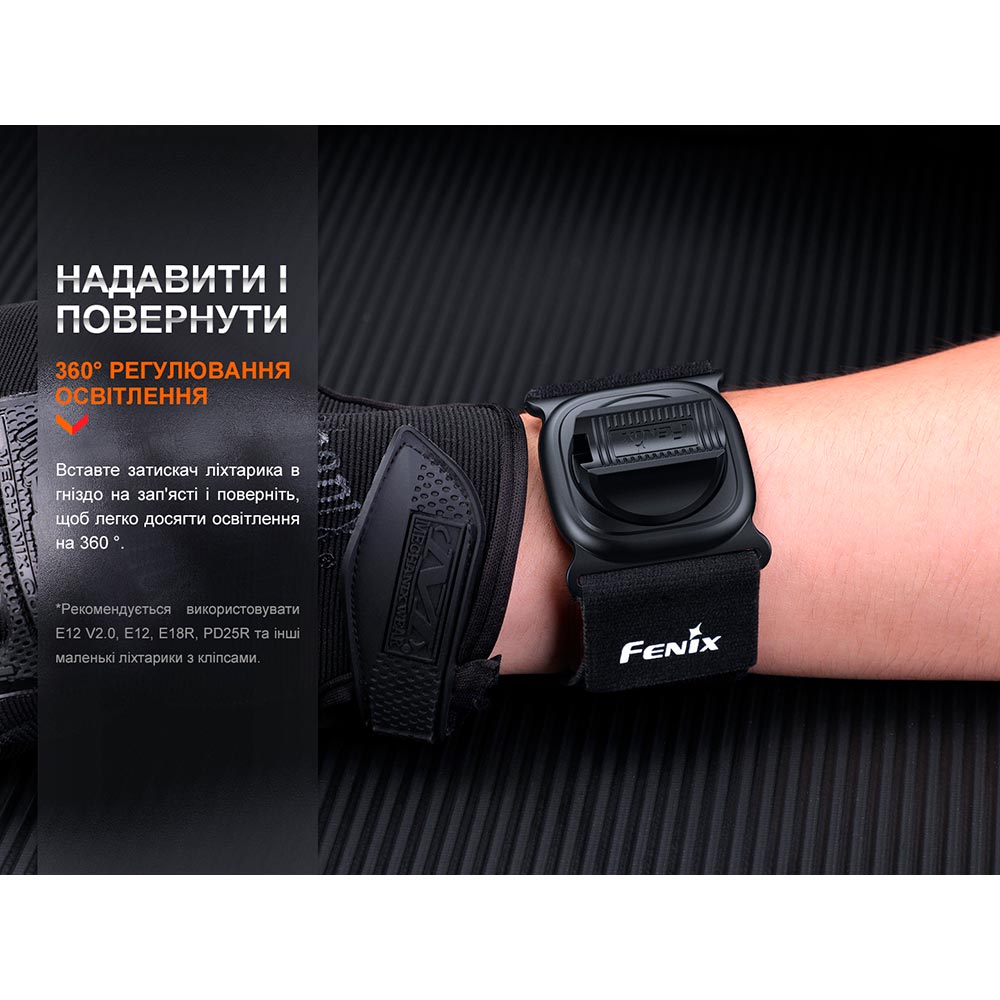 Фото Кріплення для ліхтаря на зап'ястя Fenix ​​ALW-01