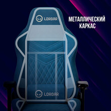 Крісло LORGAR Ace 422 Blue (LRG-CHR422BL)