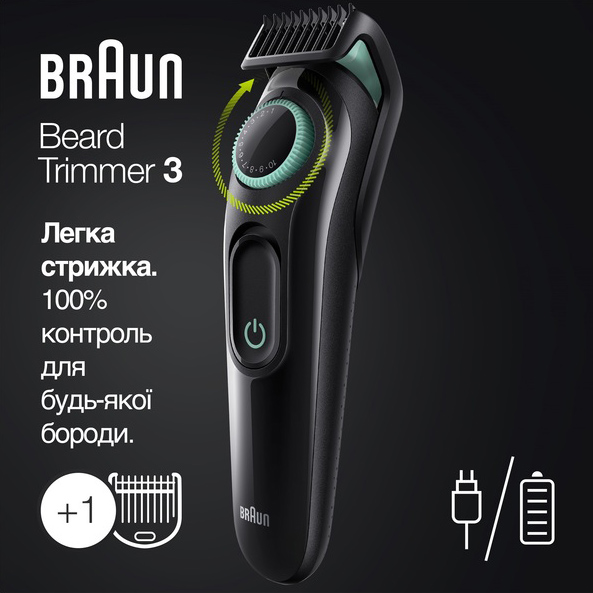 В Украине Триммер BRAUN BeardTrimmer BT3321