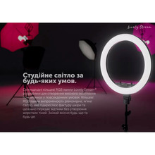 Набір для блогера LOVELY STREAM Live-12T Full Set RGB LED 12" (31879)