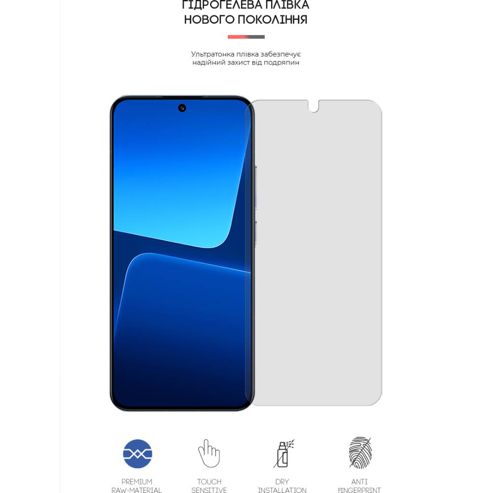 Захисна плівка ARMORSTANDART Matte для Xiaomi 13 5G (ARM65708) Сумісність за моделлю Xiaomi 13