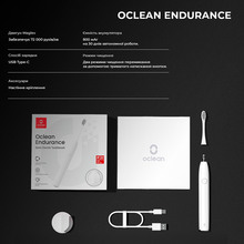 Зубная щетка OCLEAN Endurance Electric Toothbrush White (6970810552393)