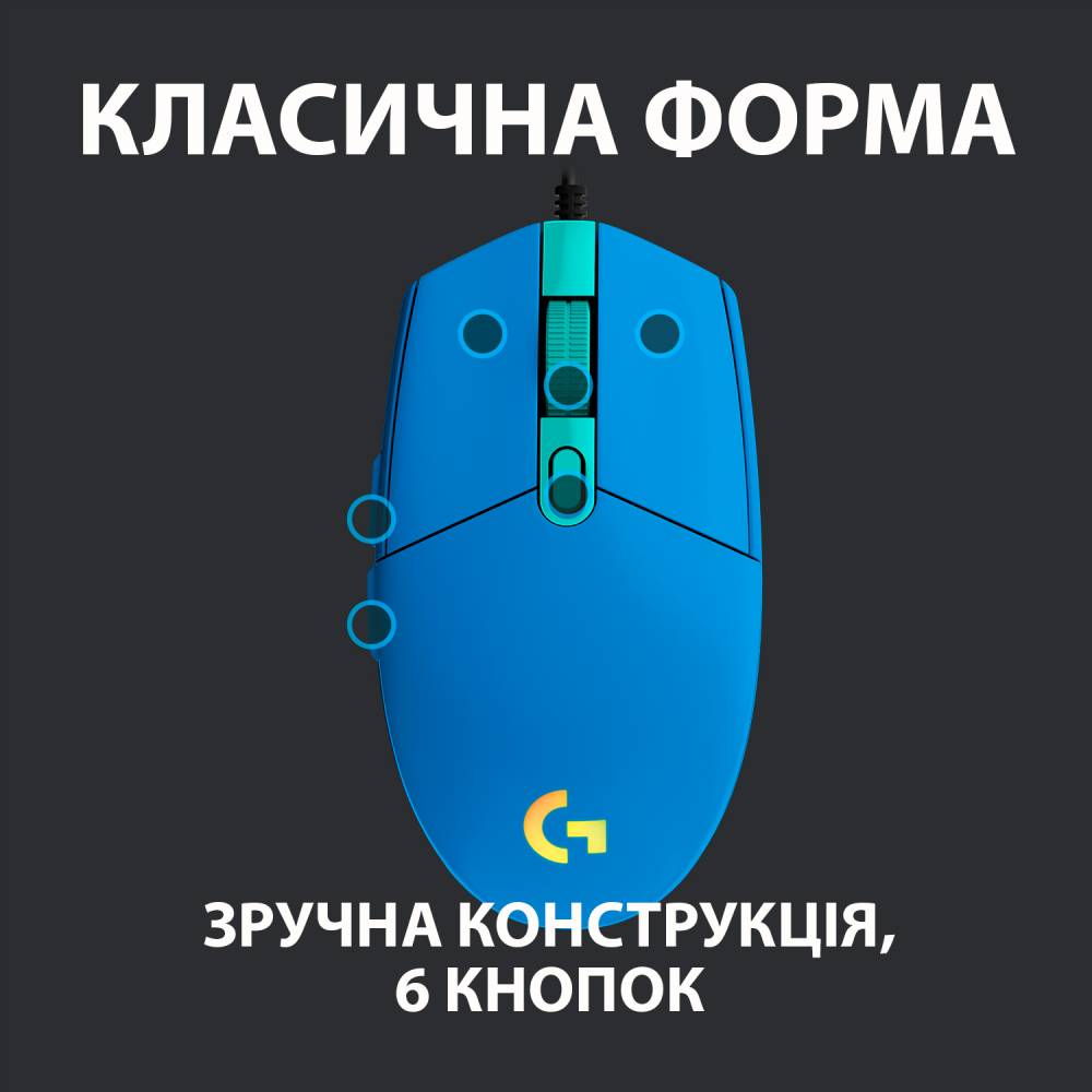 Миша Logitech G102 Lightsync USB Blue (910-005801) Тип сенсора оптичний