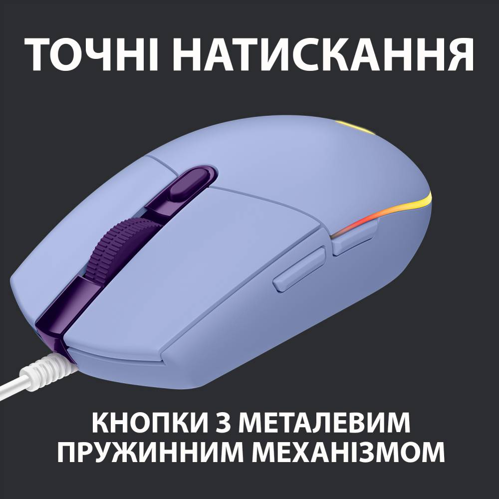 Мышь Logitech G102 Lightsync USB Lilac (L910-005854) Разрешение сенсора 8000