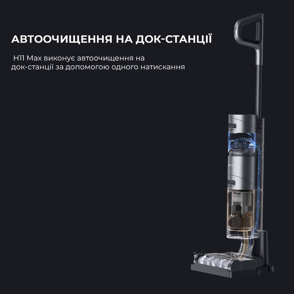 Замовити Пилосос DREAME Wet & Dry Vacuum Cleaner H11 MAX (VWV8)