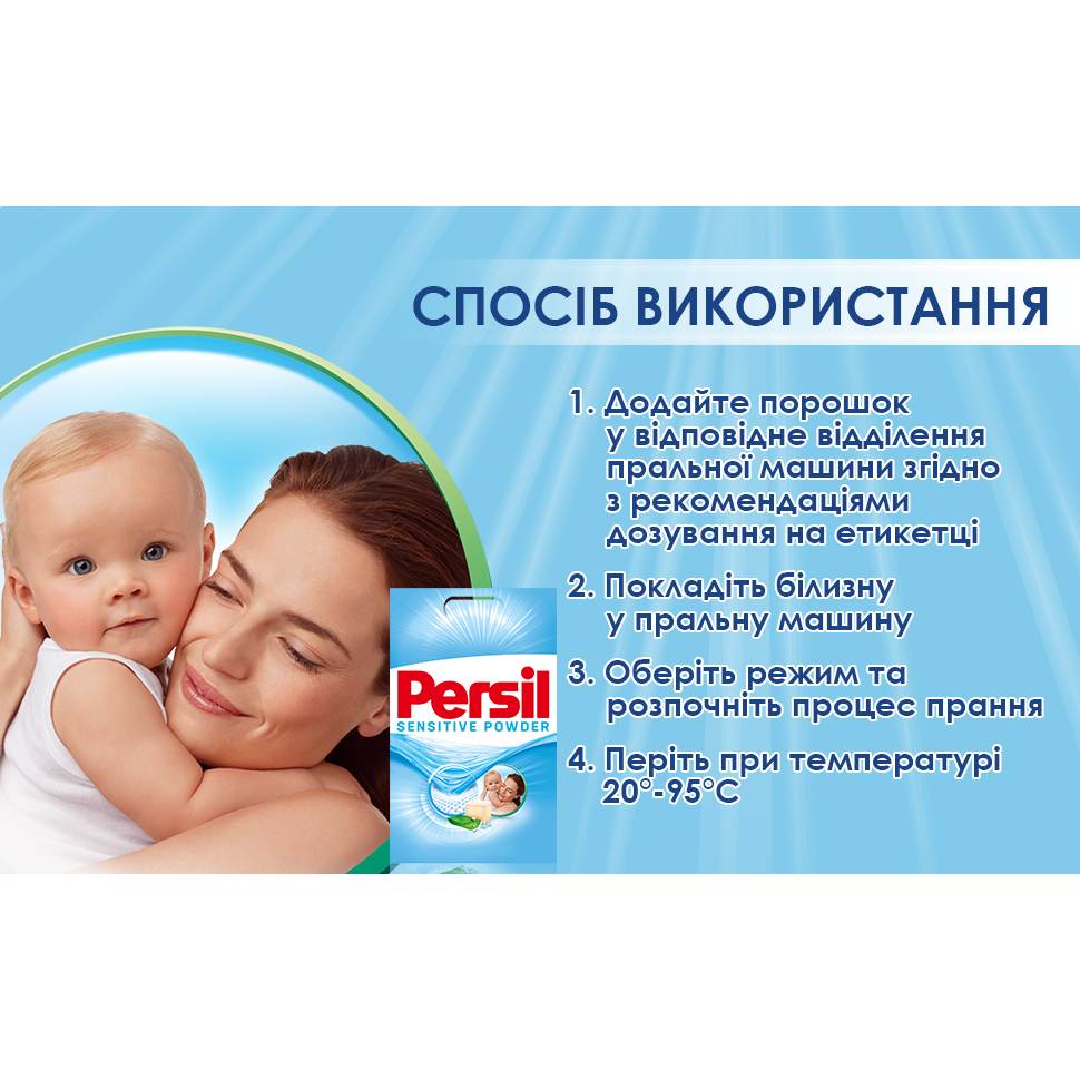 Заказать Стиральный порошок Persil Sensitive Алоэ Вера для чувствительной кожи 5.4 кг (9000101522112)