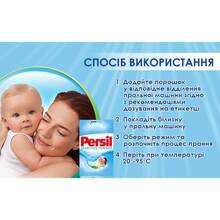 Стиральный порошок Persil Sensitive Алоэ Вера для чувствительной кожи 5.4 кг (9000101522112)