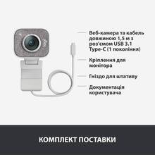 Web-камера LOGITECH StreamCam White (960-001297)