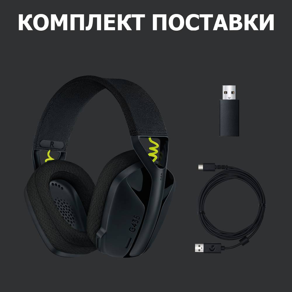 Зображення Гарнітура LOGITECH G435 LIGHTSPEED Wireless Gaming BLACK (981-001050)