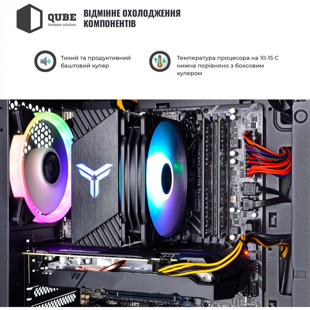 Заказать Компьютер QUBE 1621 (Ri710700FGTX16504GB1621)