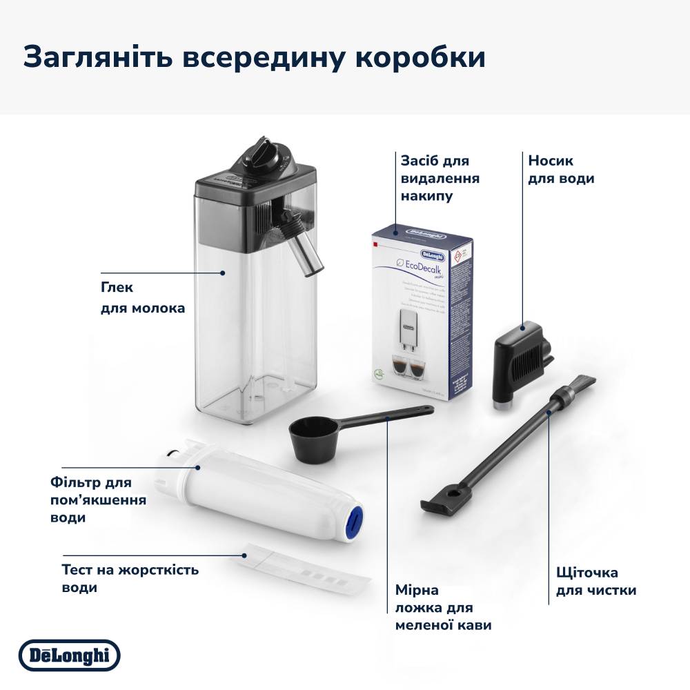 Замовити Кавомашина DELONGHI ECAM370.70.B