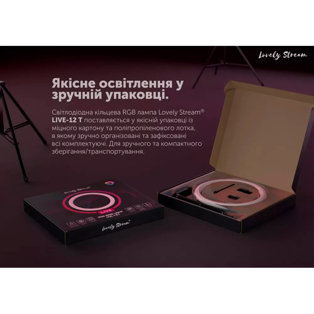 Покупка Набір для блогера LOVELY STREAM Live-12T Full Set RGB LED 12" (31879)