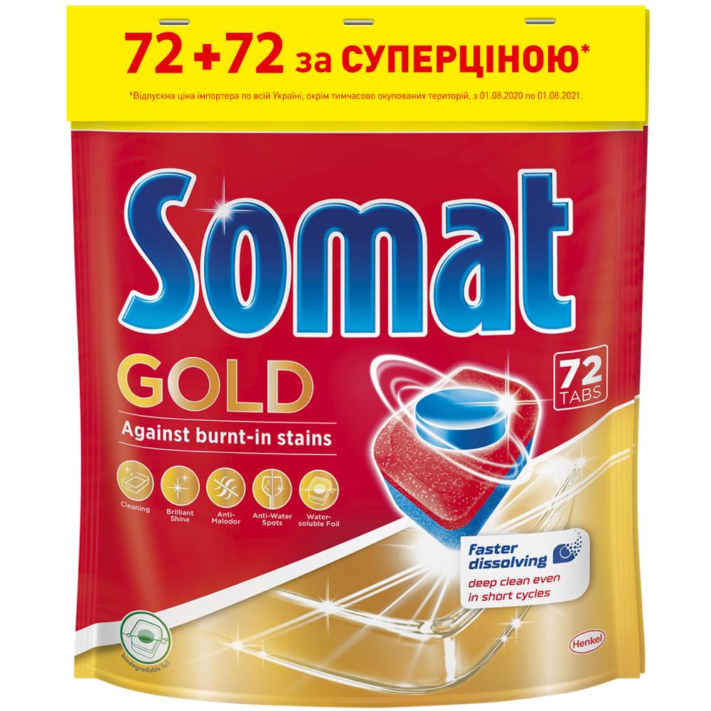 Таблетки для миття посуду Somat Gold 72 + 72 шт (9000101425857)