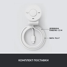 Web-камера LOGITECH BRIO 300 FHD White (960-001442)