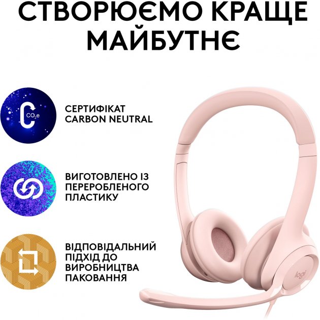 Покупка Гарнітура LOGITECH USB H390 Rose (981-001281)