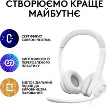 Гарнитура LOGITECH USB H390 White (981-001286)