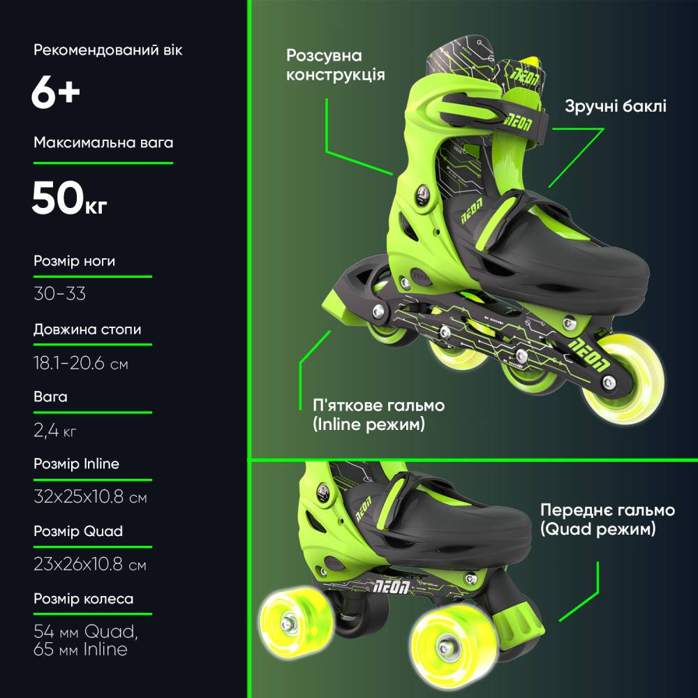 Покупка Ролики NEON COMBO SKATES Green (NT09G4)