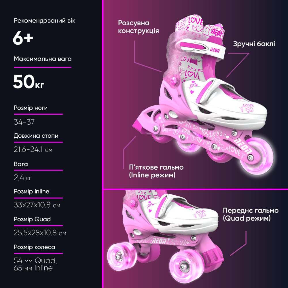 В інтернет магазині Ролики NEON COMBO SKATES Pink (NT10P4)